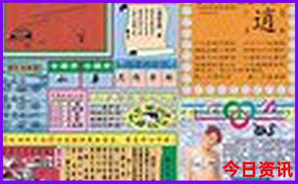 管家婆四肖八码技巧揭秘